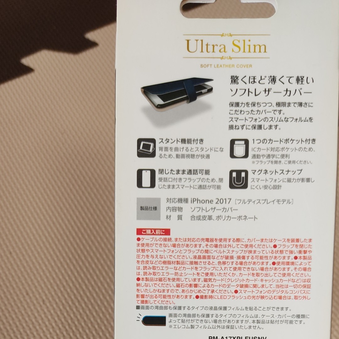 iPhone X用 ソフトレザーカバー 薄型 磁石付スナップ ネイビー PM-A17XPLFUSNV