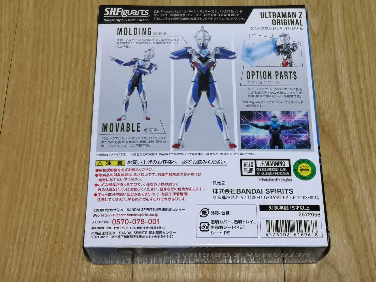 S.H.Figuarts ウルトラマンゼット 3体セット オリジナル デルタライズクロー アルファエッジ Special Color Ver. ウルトラマンZ_画像3