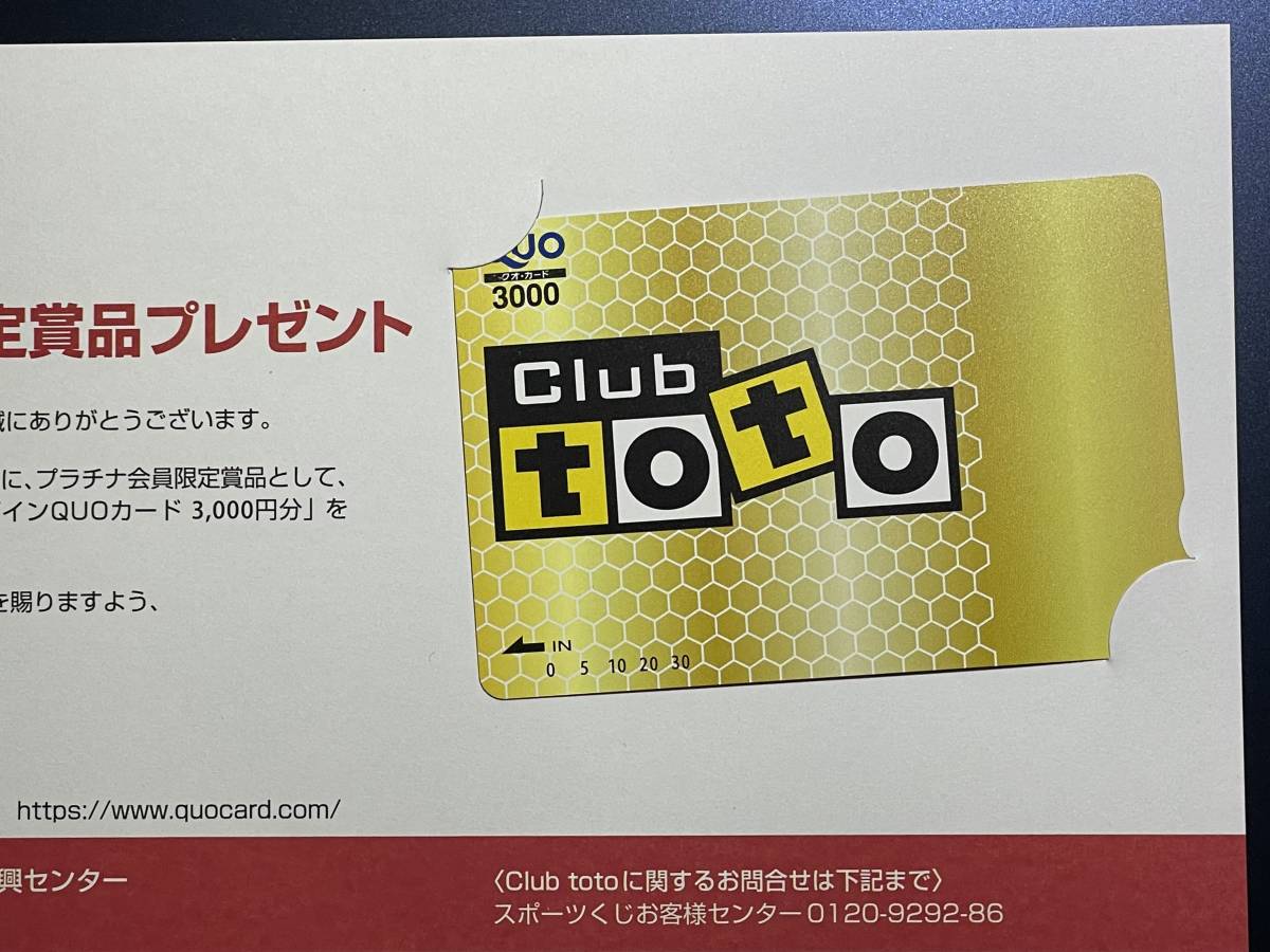 Club toto platinum member limited commodity [ original design QUO card 3000 jpy ]( not for sale | unused new goods | beautiful goods )