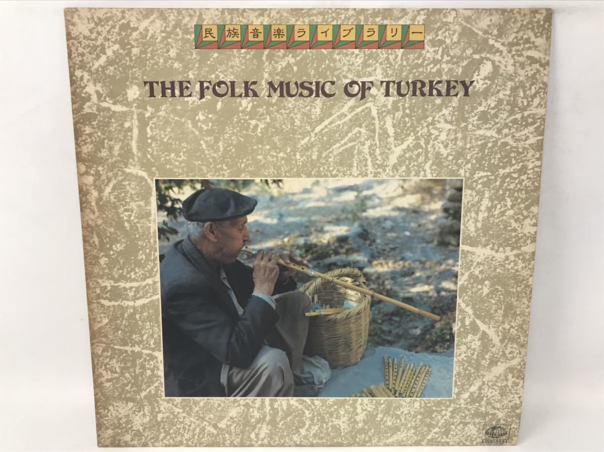 THE FOLK MUSIC OF TURKEY 民族音楽ライブラリー トルコの民俗音楽 アナトリアの北と南 小泉文夫 中東 中近東 アラブ 辺境 N4848_画像2
