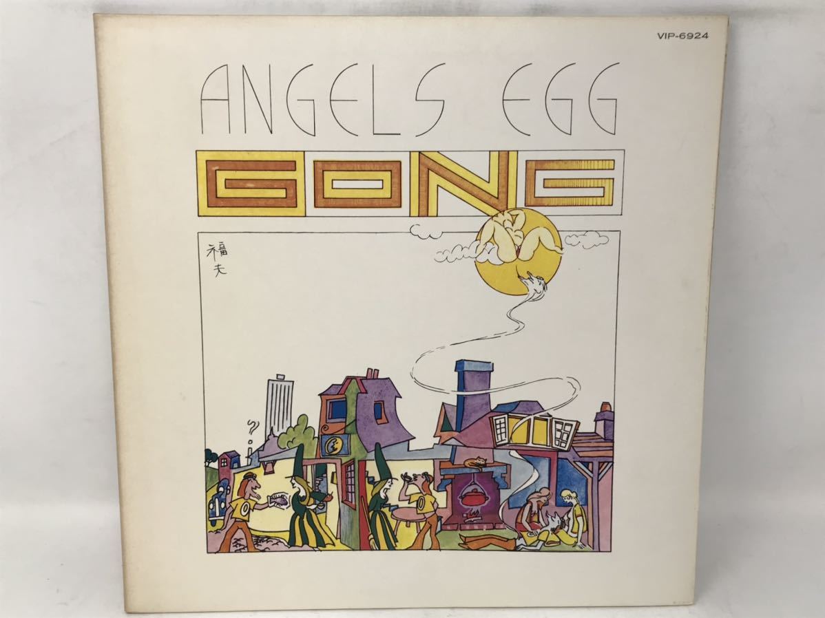 美品 国内盤 LP ゴング / エンジェルス・エッグ VIP-6924 GONG ANGELS EGG サイケ プログレッシブロック レコード 音楽　N4892_画像2