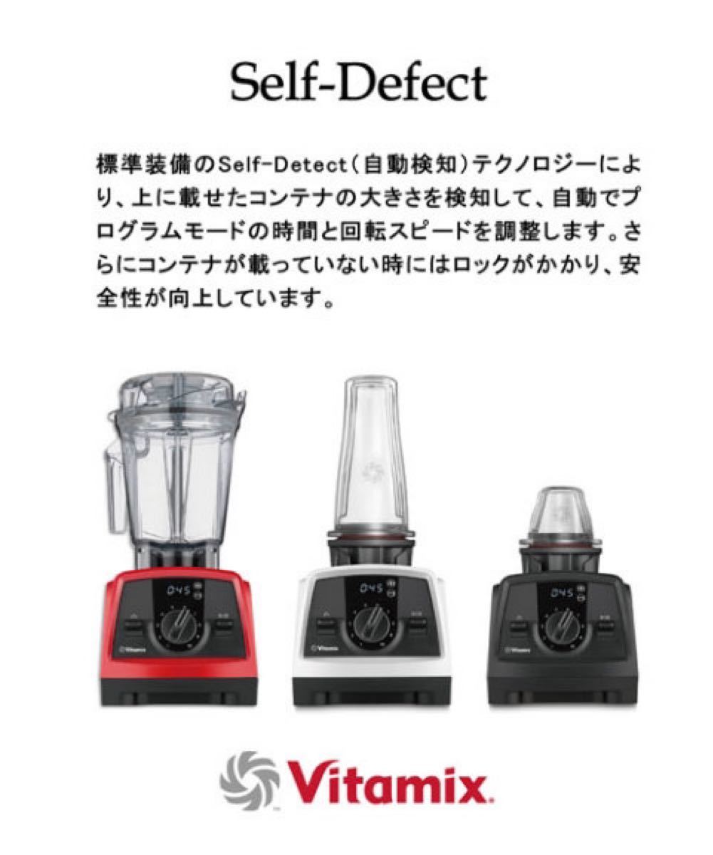 バイタミックス Vitamix V1200i ホワイト