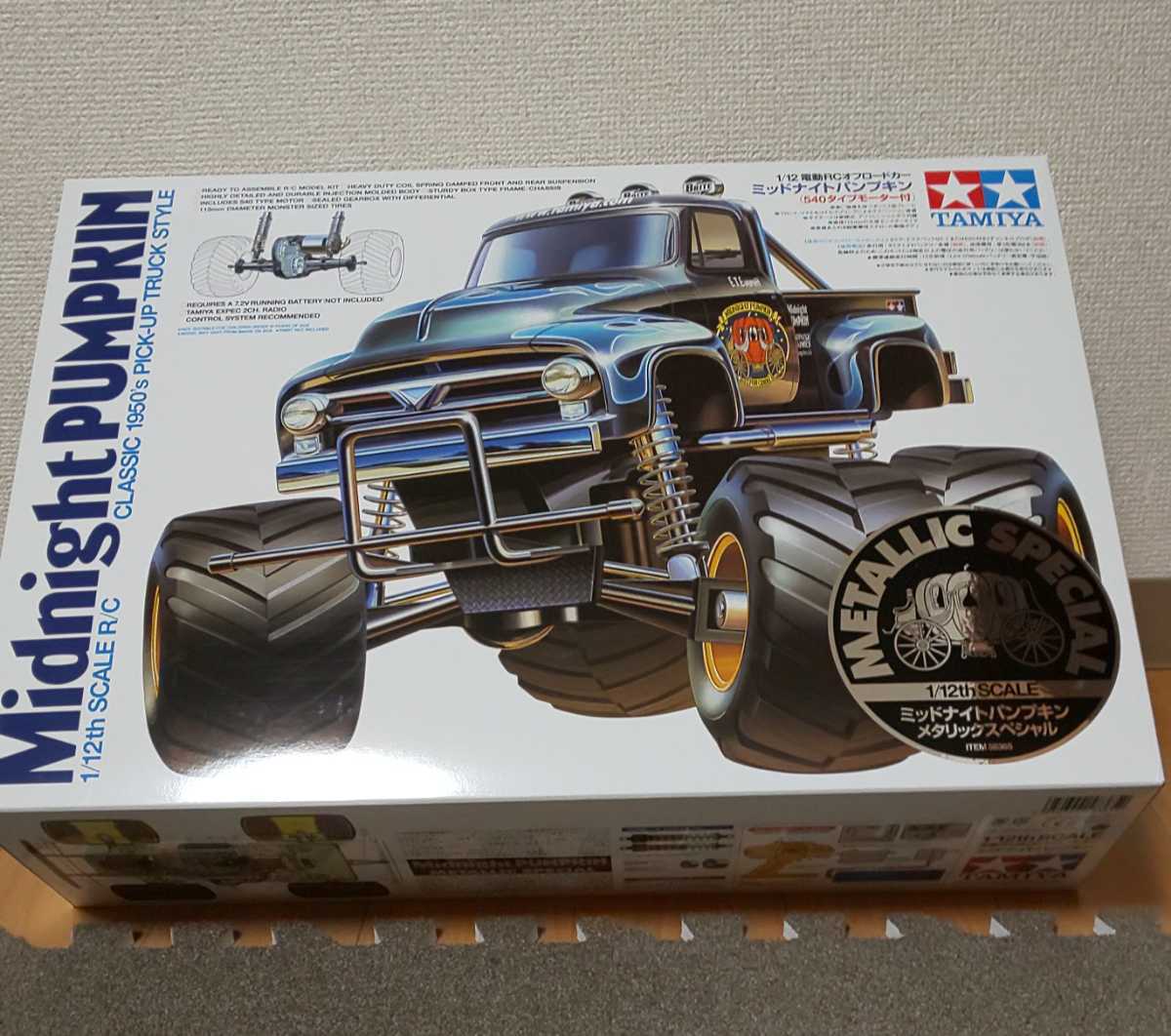 タミヤ ミッドナイトパンプキン メタリックVer XBセット ラジコンカー
