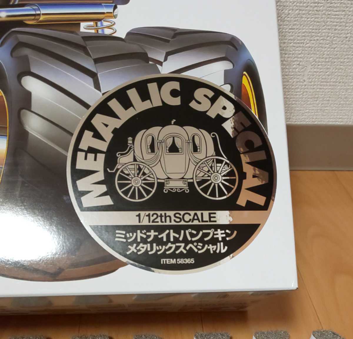 レア 人気 希少 新品 未組立 タミヤ 田宮 ミッドナイトパンプキン