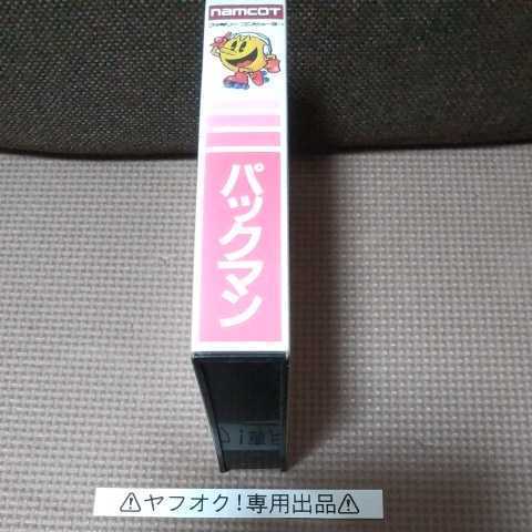 レア 希少 FC ハードケース ファミコン パックマン 再販版 ファミリー