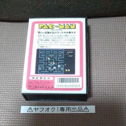 レア 希少 FC ハードケース ファミコン パックマン 再販版 ファミリー