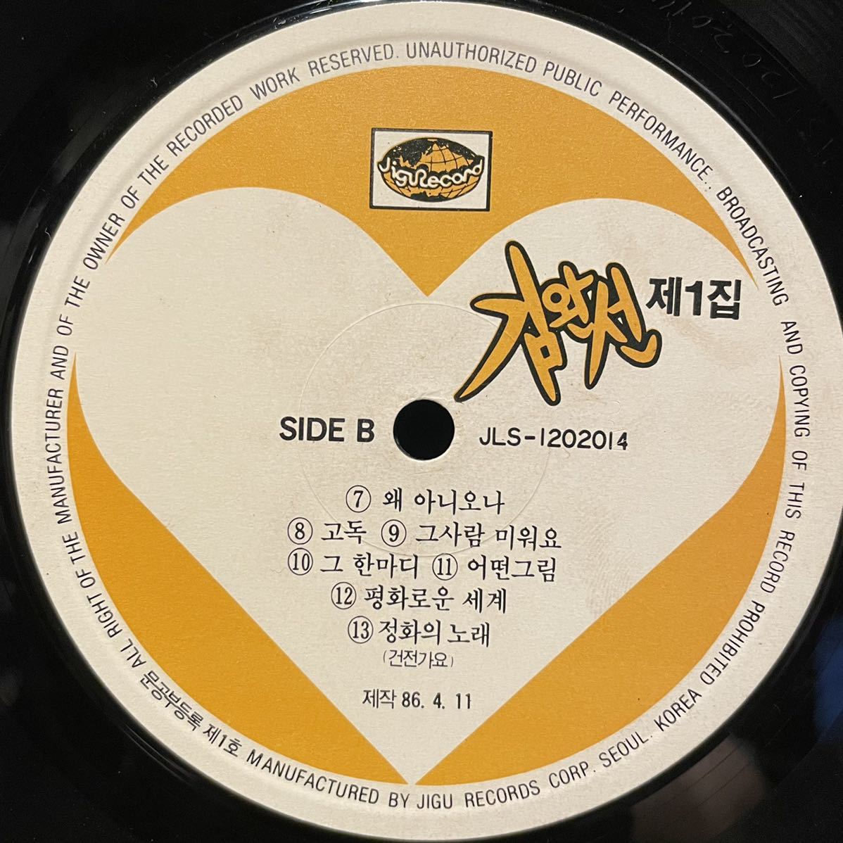 希少盤○キム・ワンソン○LP○テクノ歌謡 シンセポップ○kim wan sun 希少盤○キム・ワンソン○LP○テクノ歌謡 シンセポップ○kim wan sun