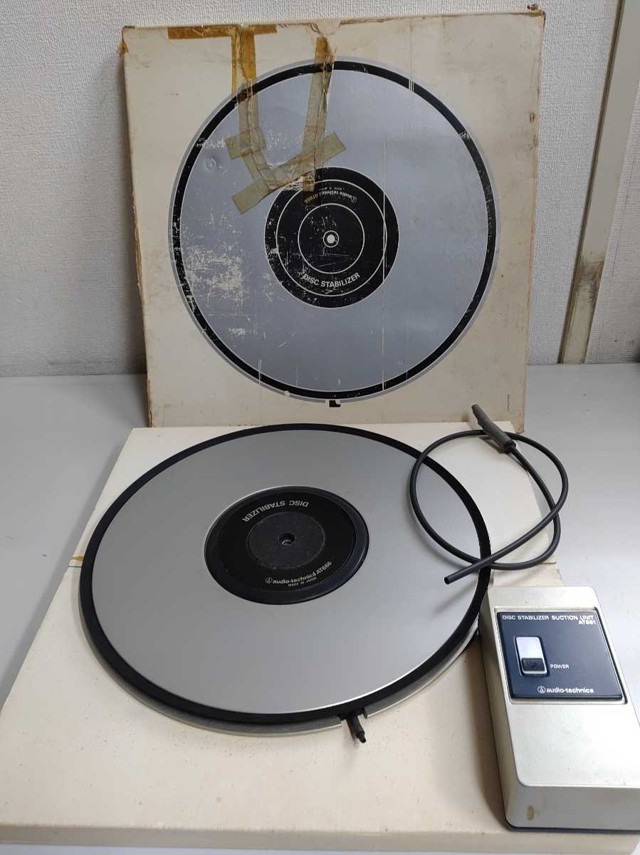 audio-technica オーディオテクニカ ディスク スタビライザー AT666/バキュームポンプ AT661