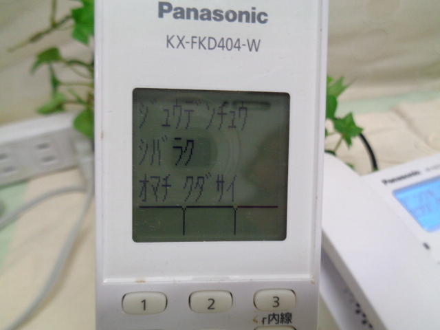パナソニック 電話機 子機付 初期化済 VE-GZ21-W 中古美品 パナソニック 電話機 子機付 初期化済 VE-GZ21-W 中古美品