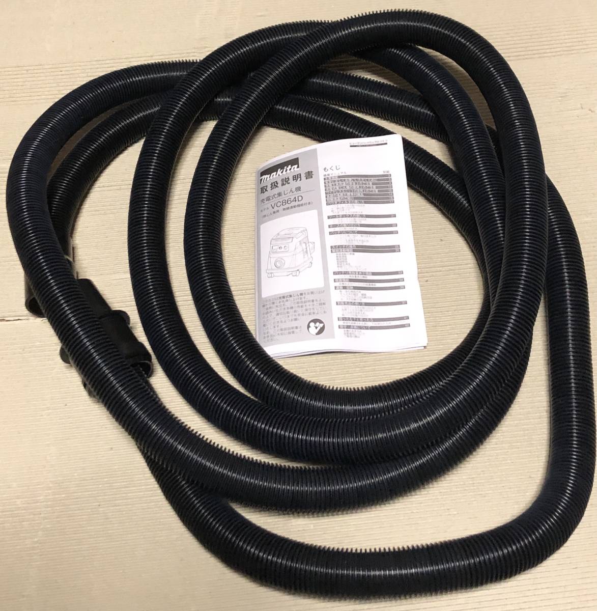 未使用 送料無料 makita マキタ 充電式集じん機 VC864DZ 18V+18V 36V