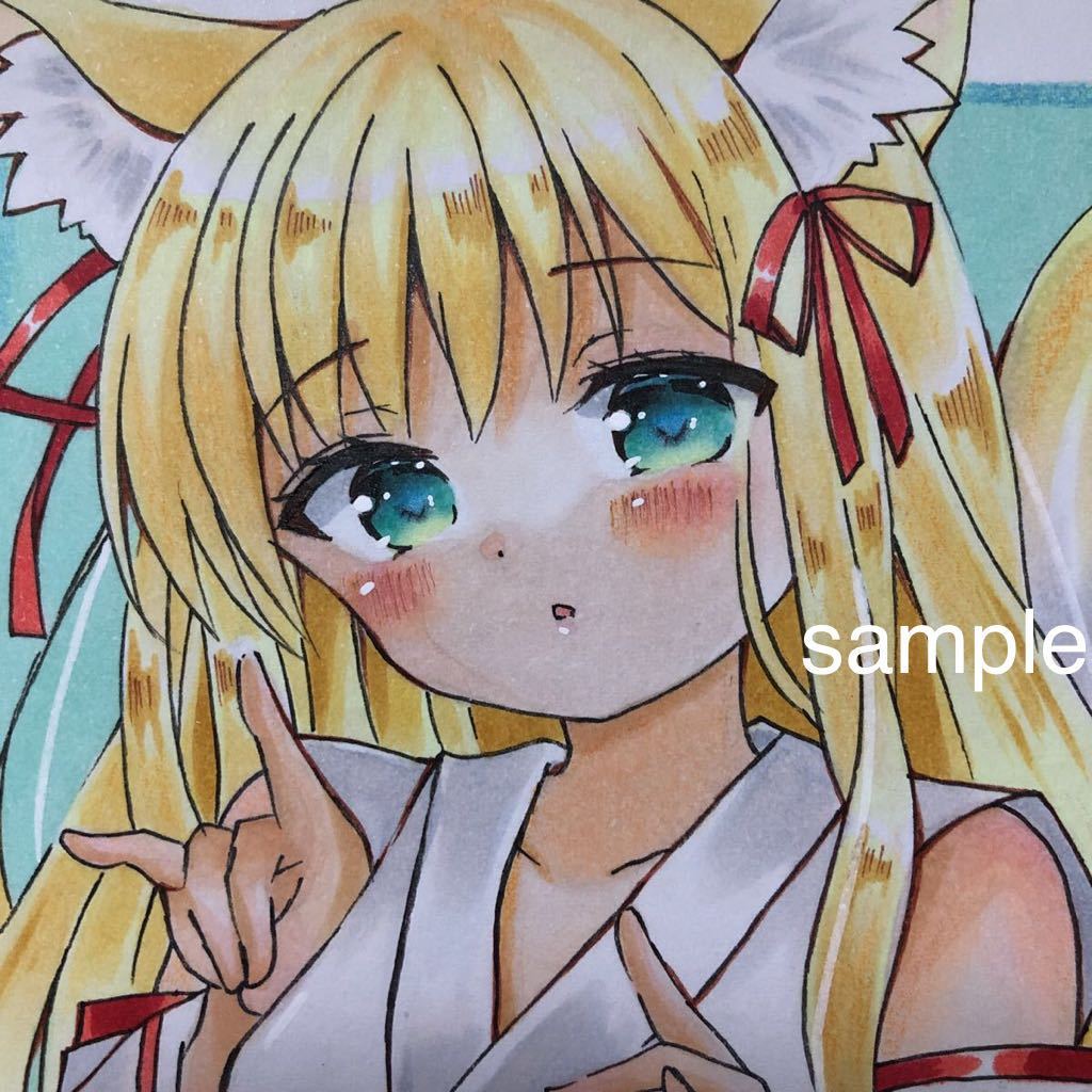 ヤフオク オリジナル手書きイラスト 狐っ子ちゃん ヤフオク オリジナル手書きイラスト 狐っ子ちゃん