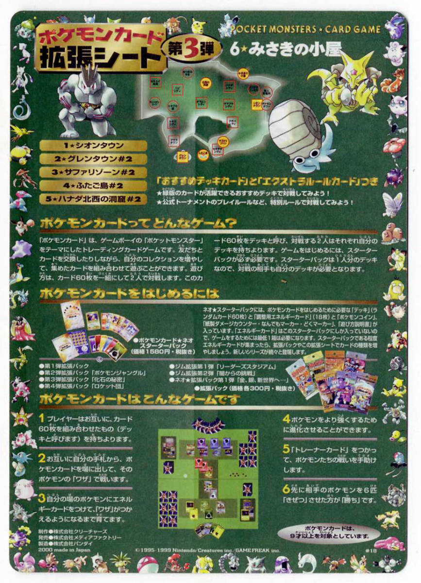 適切な価格 Yahoo!オークション - 拡張シート ポケモンカード 未剥がし #18 パック、ボックス、特殊セット