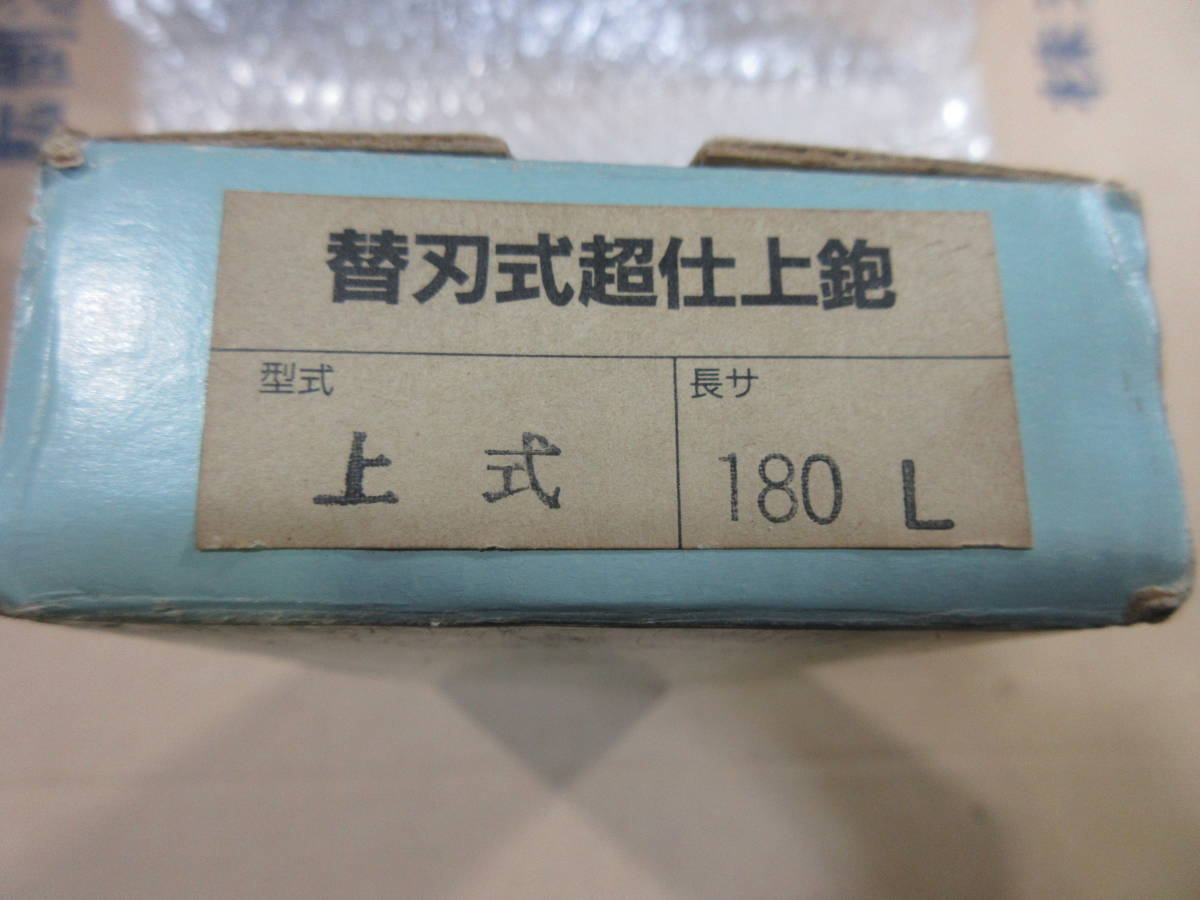 カネフサ替え刃式ホルダー超仕上げカンナ盤180㎜　電動工具100V用　_画像5