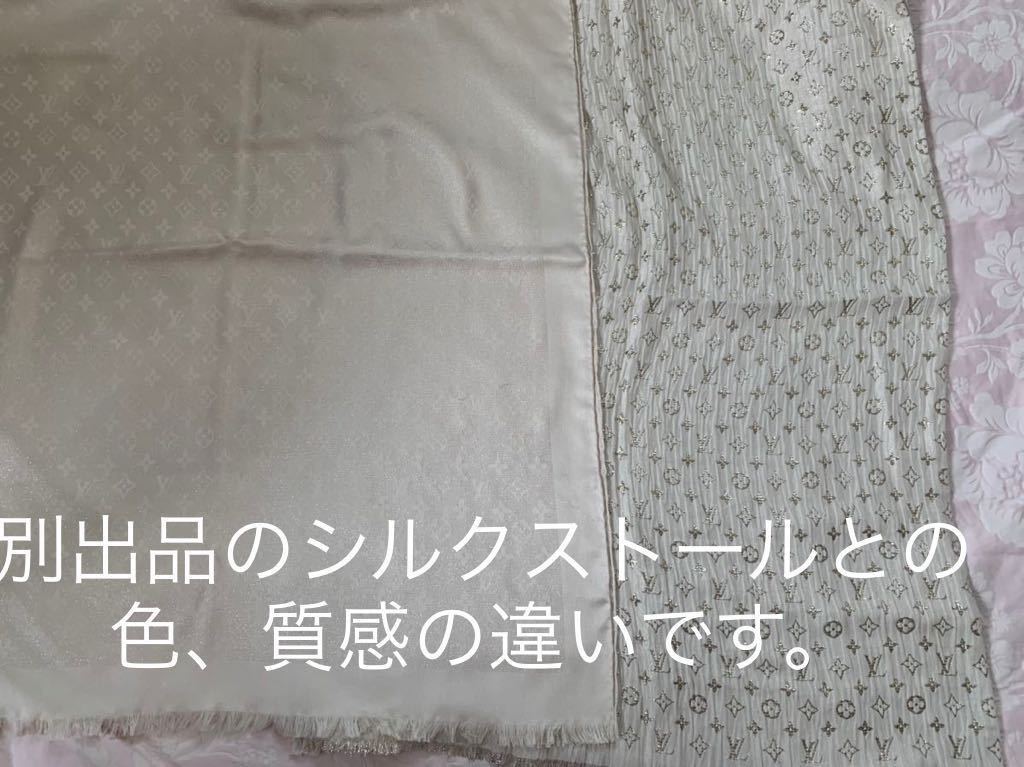超美品 LOUIS VUITTON ルイ ヴィトン エトール モノグラム ソー