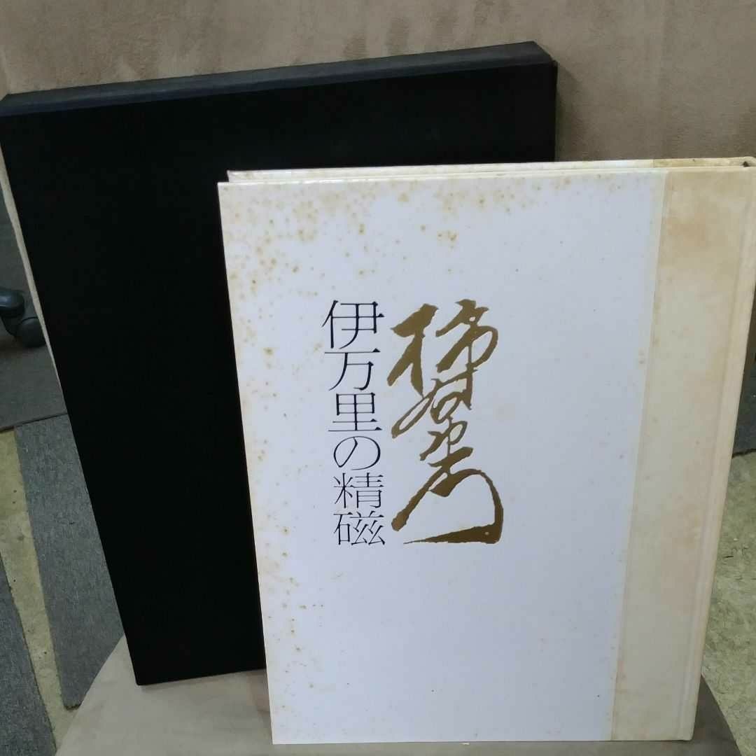 3%OFFクーポン利用でポイント最大8倍相当 限定販売品 柿右衛門・今右