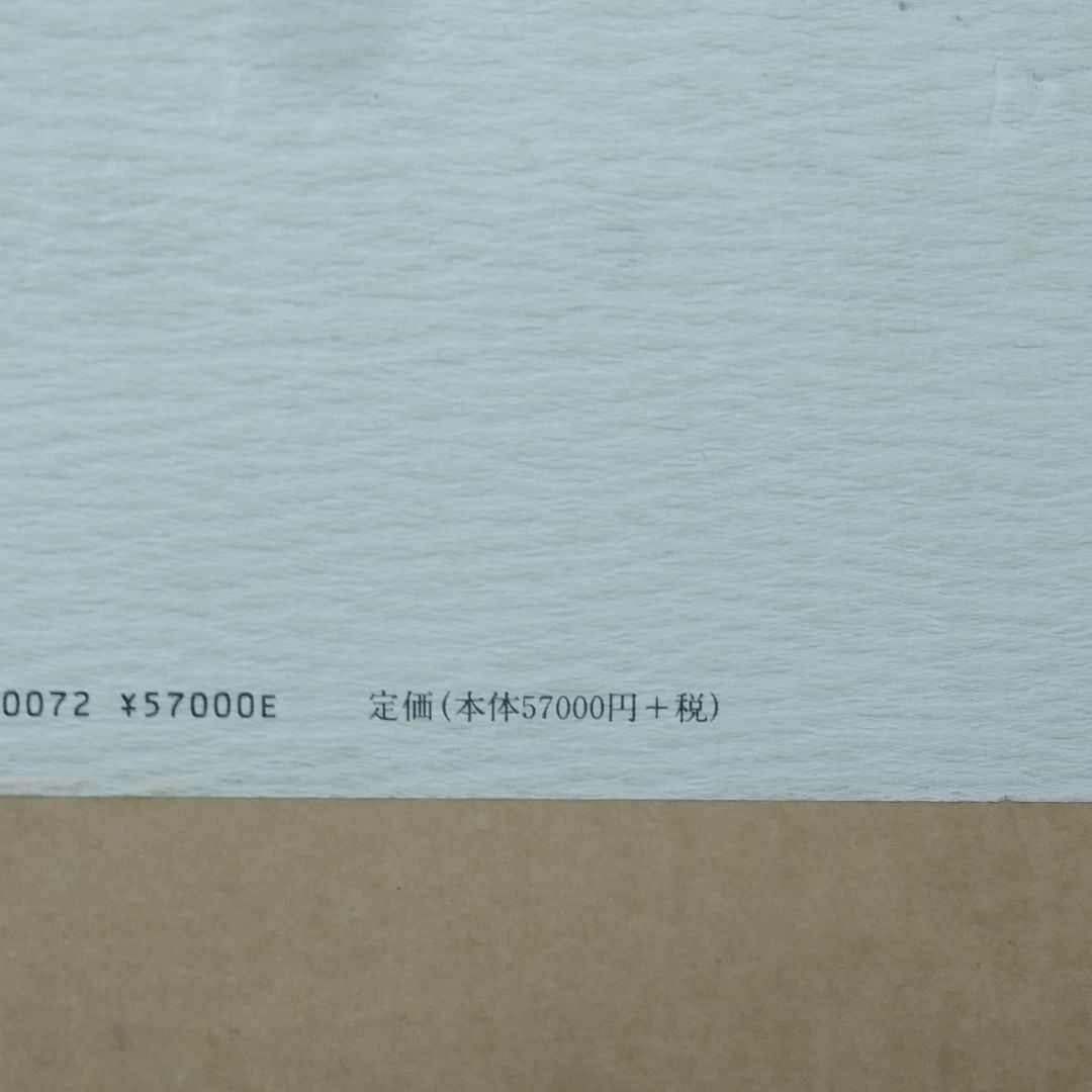 限定販売品 柿右衛門・今右衛門 作品集・他まとめ売り 価格リスト付き