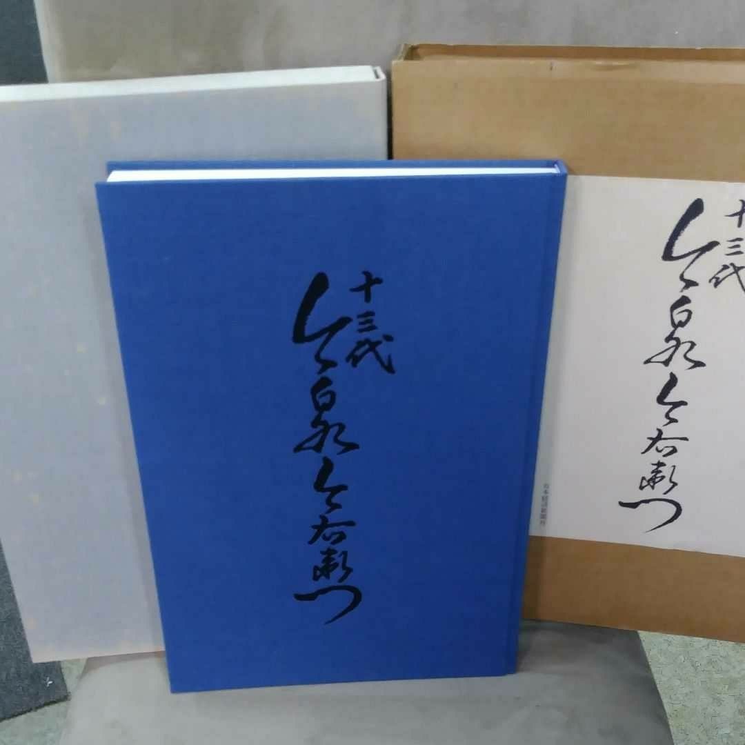 3%OFFクーポン利用でポイント最大8倍相当 限定販売品 柿右衛門・今右