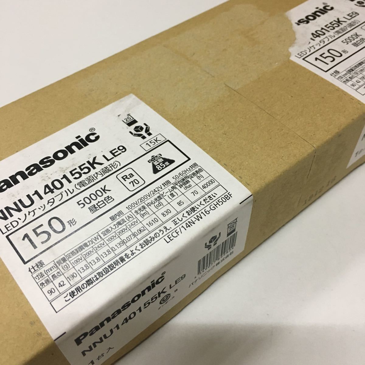 Panasonic NNU140155K LE9 （昼白色)150形ソケッタブル　2個