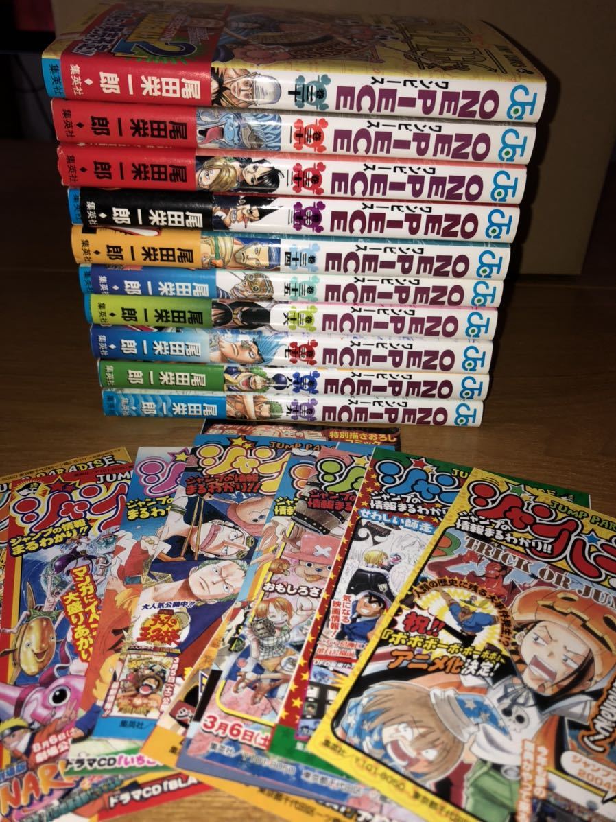 ワンピース初版30巻 39巻 全巻ジャンパラ付き 尾田栄一郎 36巻付録特別描きおろしコミック付き 全巻セット 売買されたオークション情報 Yahooの商品情報をアーカイブ公開 オークファン Aucfan Com ワンピース初版30巻 39巻 全巻ジャンパラ付き 尾田栄一郎 36巻付録特別描きおろしコミック付き 全巻セット 売買されたオークション情報 Yahooの商品情報をアーカイブ公開 オークファン Aucfan Com