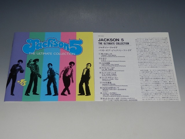 JACKSON 5 ベスト・オブ・ジャクソン・ファイヴ 帯付CD_画像5