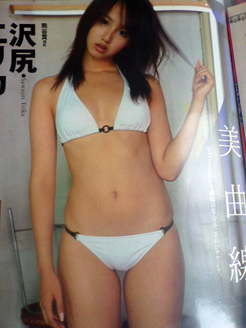 ★②★ 《 　沢尻エリカ⇒雑誌切抜き＋Ｐｉｎｕｐ（うらは2007制コレ、鮎川穂乃果・篠崎愛ほか）＋トランプカード2枚　 》 ☆AiCL☆☆_画像6