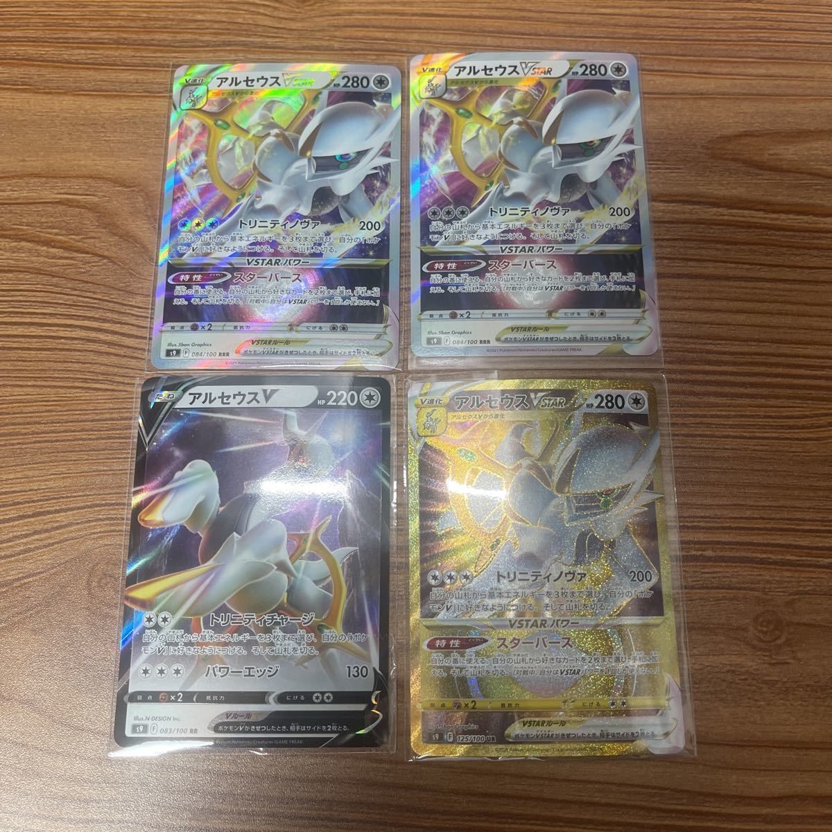 ポケモンカード ポケモンカード アルセウス VSTAR RR RRR UR www