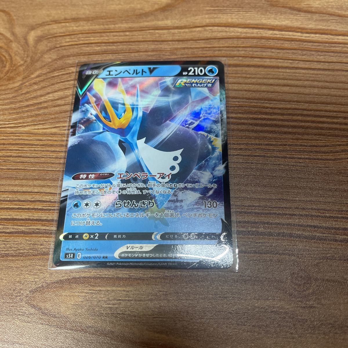 ポケモンカード ポケモンカードゲーム ポケカ エンペルトv Rr ポケモンカードゲーム 売買されたオークション情報 Yahooの商品情報をアーカイブ公開 オークファン Aucfan Com ポケモンカード ポケモンカードゲーム ポケカ エンペルトv Rr ポケモンカードゲーム 売買されたオークション情報 Yahooの商品情報をアーカイブ公開 オークファン Aucfan Com