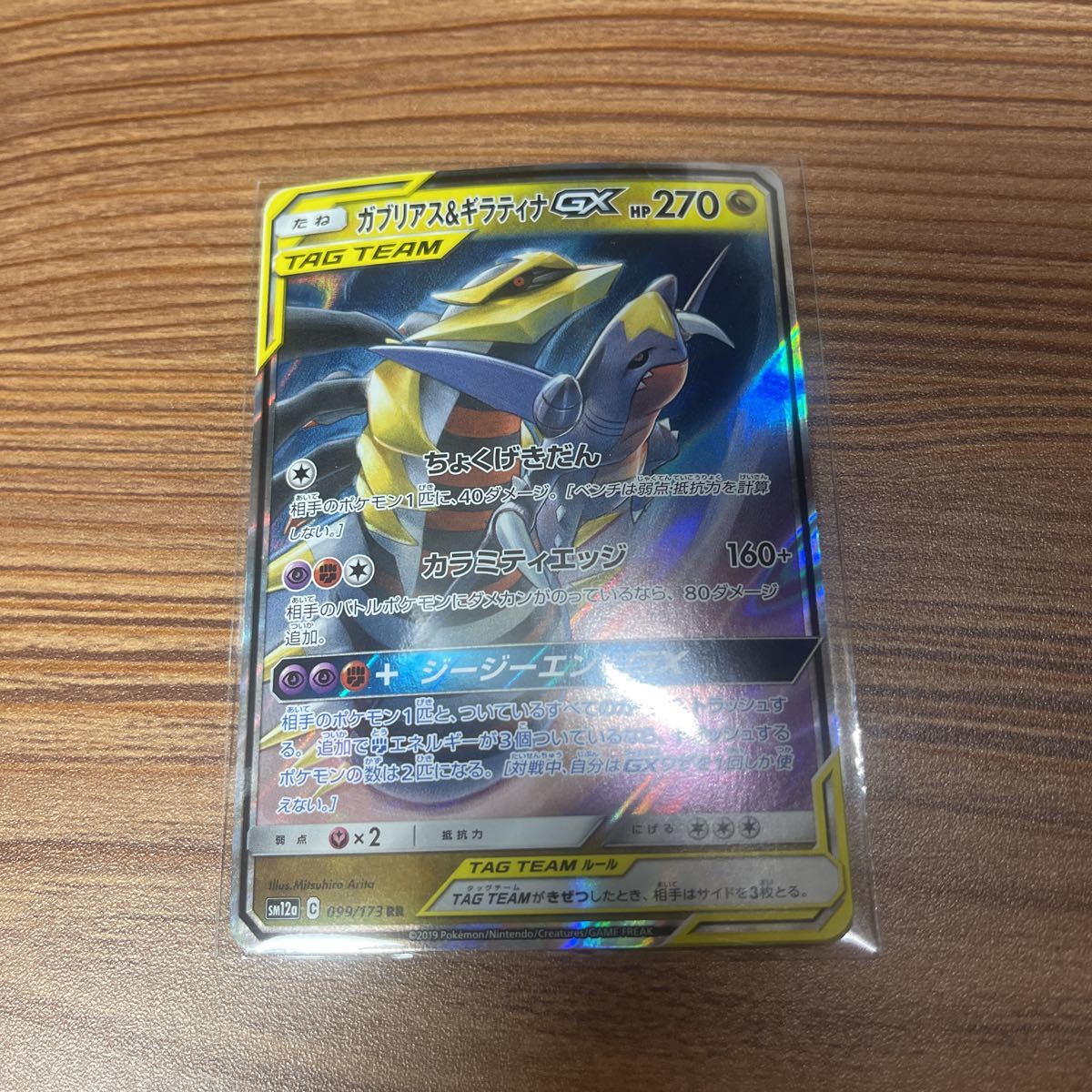 ポケモンカード ガブリアス ギラティナ Gx Rr その他 売買されたオークション情報 Yahooの商品情報をアーカイブ公開 オークファン Aucfan Com ポケモンカード ガブリアス ギラティナ Gx Rr その他 売買されたオークション情報 Yahooの商品情報をアーカイブ公開 オークファン Aucfan Com