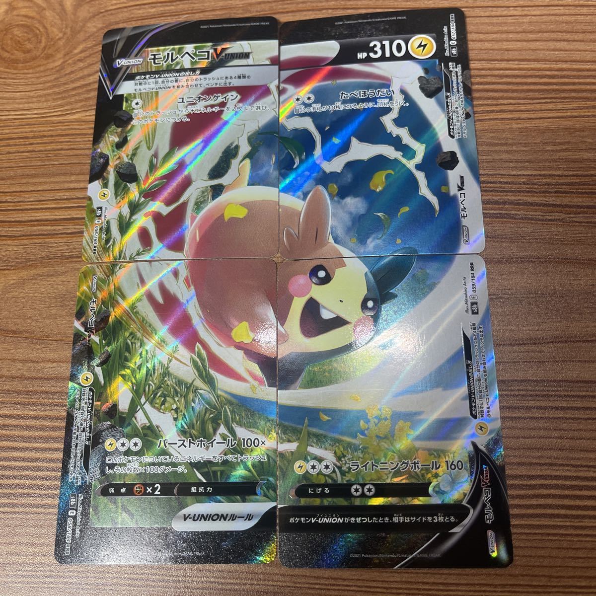 ポケモンカード ポケモンカードゲーム モルペコvユニオン Rrr セット まとめ売り 売買されたオークション情報 Yahooの商品情報をアーカイブ公開 オークファン Aucfan Com ポケモンカード ポケモンカードゲーム モルペコvユニオン Rrr セット まとめ売り 売買されたオークション情報 Yahooの商品情報をアーカイブ公開 オークファン Aucfan Com