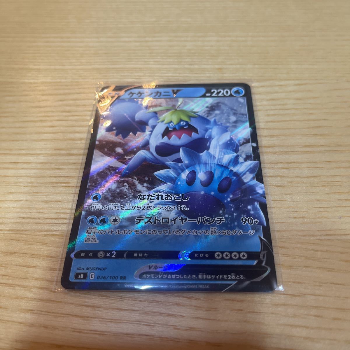 ヤフオク ポケモンカード ポケカ ケケンカニv Rr ヤフオク ポケモンカード ポケカ ケケンカニv Rr