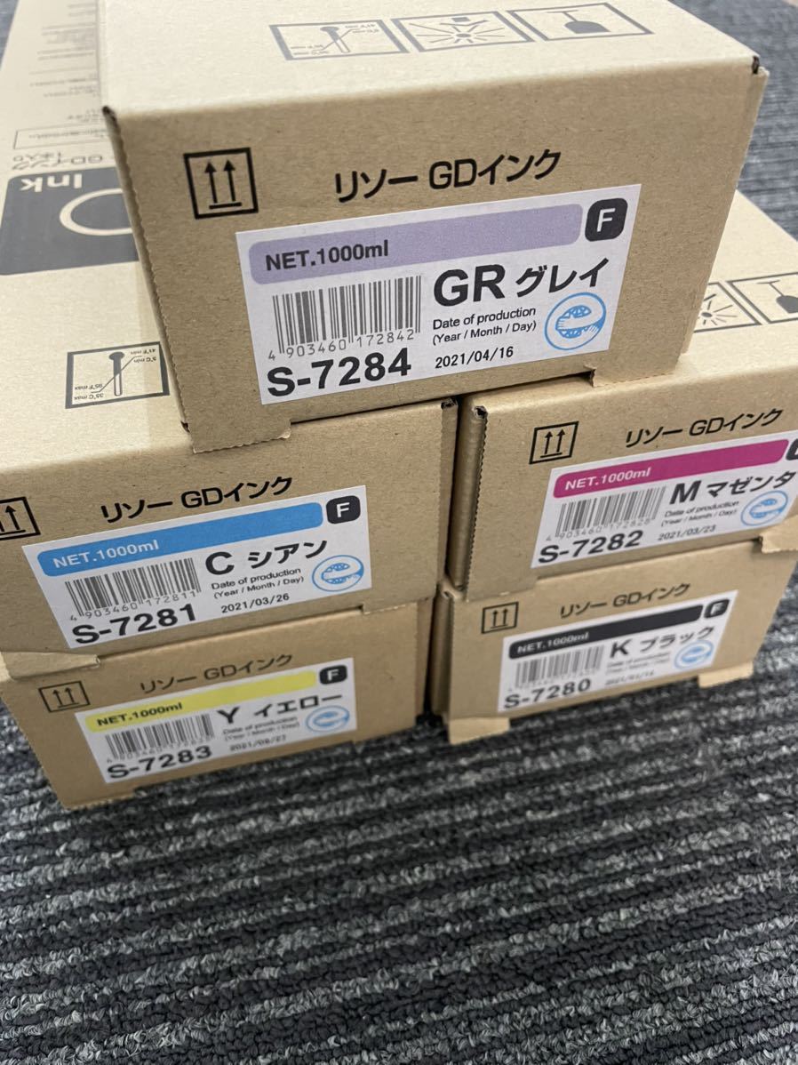送料無料】 5色セット 純正 RISO 理想科学 リソーGDインクF S-7280/S