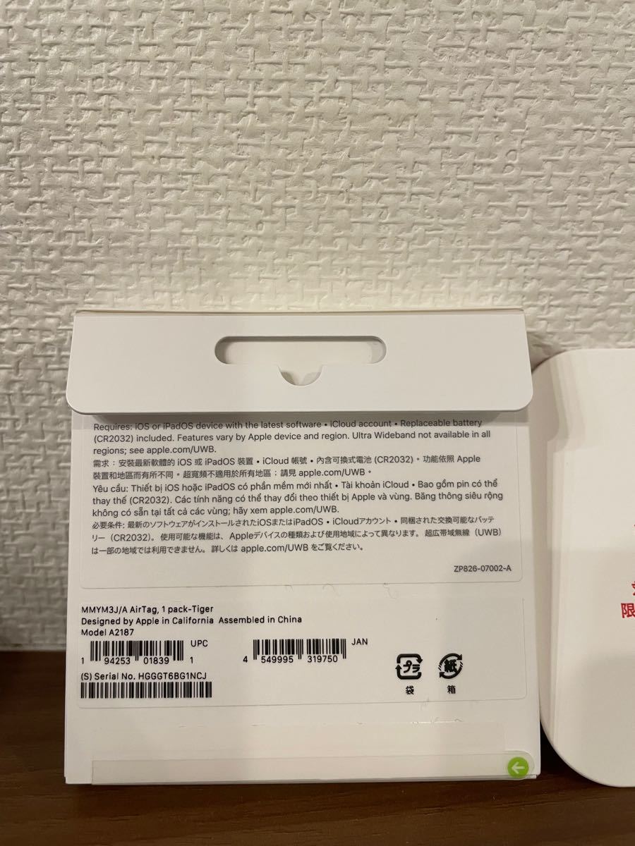 新品未使用未開封 Apple AirTag エアタグ 限定デザイン 寅 虎 新品未使用未開封 Apple AirTag エアタグ 限定デザイン 寅 虎