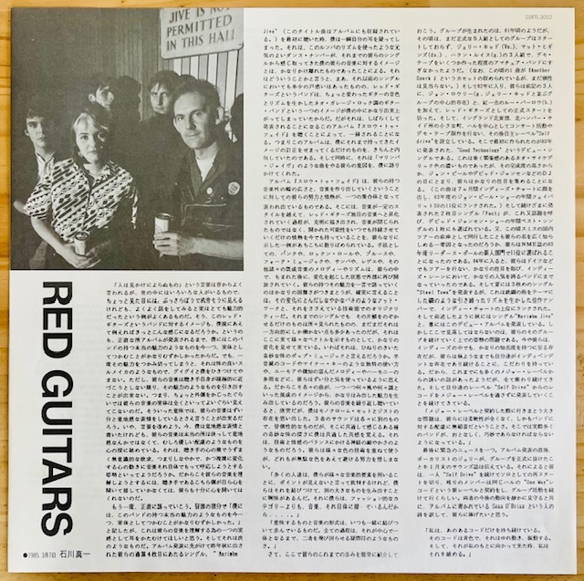 LP■NEW WAVE/RED GUITARS/SLOW TO FADE/ROUGH TRADE 25RTL-3002/国内85年ORIG OBI/帯 準美/レッド・ギターズ/1st/ALTERNATIVE/INDIE ROCK_画像3