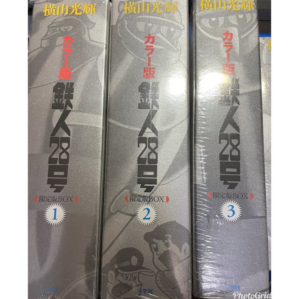 即決 送料無料 匿名配送】未開封 カラー版 鉄人28号 限定版BOX 全5巻