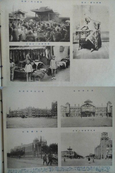 満洲写真画報 全5部 大連之部,旅順之部,安奉線之部,北満之部,沿線之部