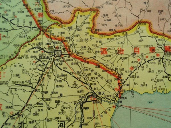 北支事変明細図 昭和12年 39*54cm 北平附近図,中華民国全図,津市街図,北平市街図 支那 中国 vbcc の商品詳細 | JDirectItems Auction | One Map by FROM JAPAN 北支事変明細図 昭和12年 39*54cm 北平附近図,中華民国全図,津市街図,北平市街図 支那 中国 vbcc の商品詳細 | JDirectItems Auction | One Map by FROM JAPAN