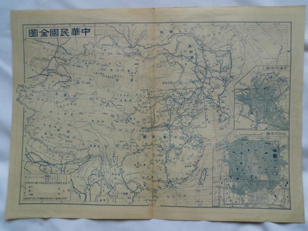 北支事変明細図 昭和12年 39*54cm 北平附近図,中華民国全図,津市街図,北平市街図 支那 中国 vbcc - 古地図 北支事変明細図 昭和12年 39*54cm 北平附近図,中華民国全図,津市街図,北平市街図 支那 中国 vbcc - 古地図