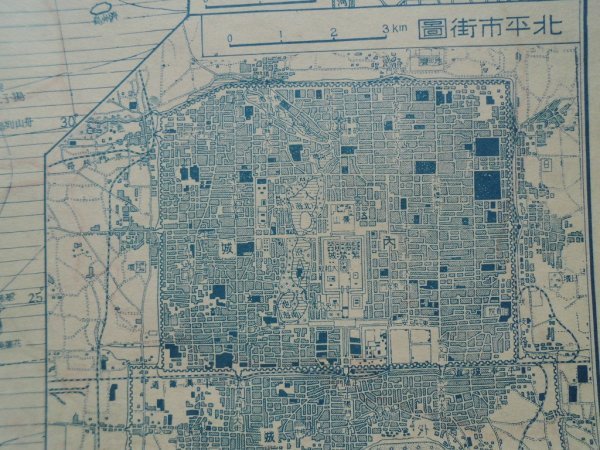 北支事変明細図 昭和12年 39*54cm 北平附近図,中華民国全図,津市街図,北平市街図 支那 中国 vbcc - 古地図 北支事変明細図 昭和12年 39*54cm 北平附近図,中華民国全図,津市街図,北平市街図 支那 中国 vbcc - 古地図