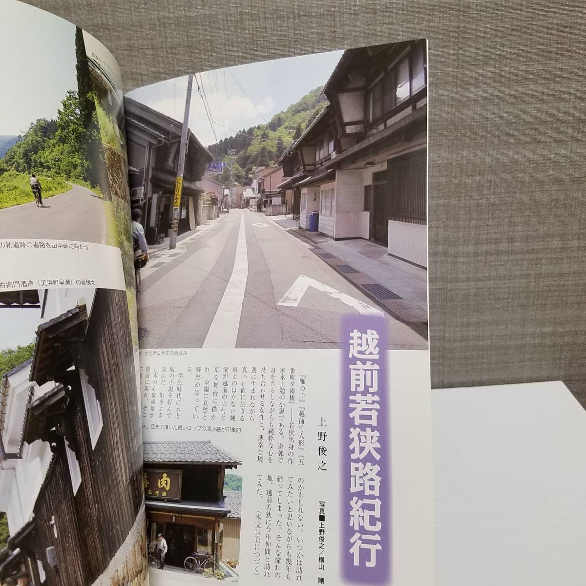 送料無料 ニューサイクリング 2010年10月 No.564 New Cycling ニューサイ 未使用品 定価800円 ツーリング サイクリング ランドナー　旅　　_画像3