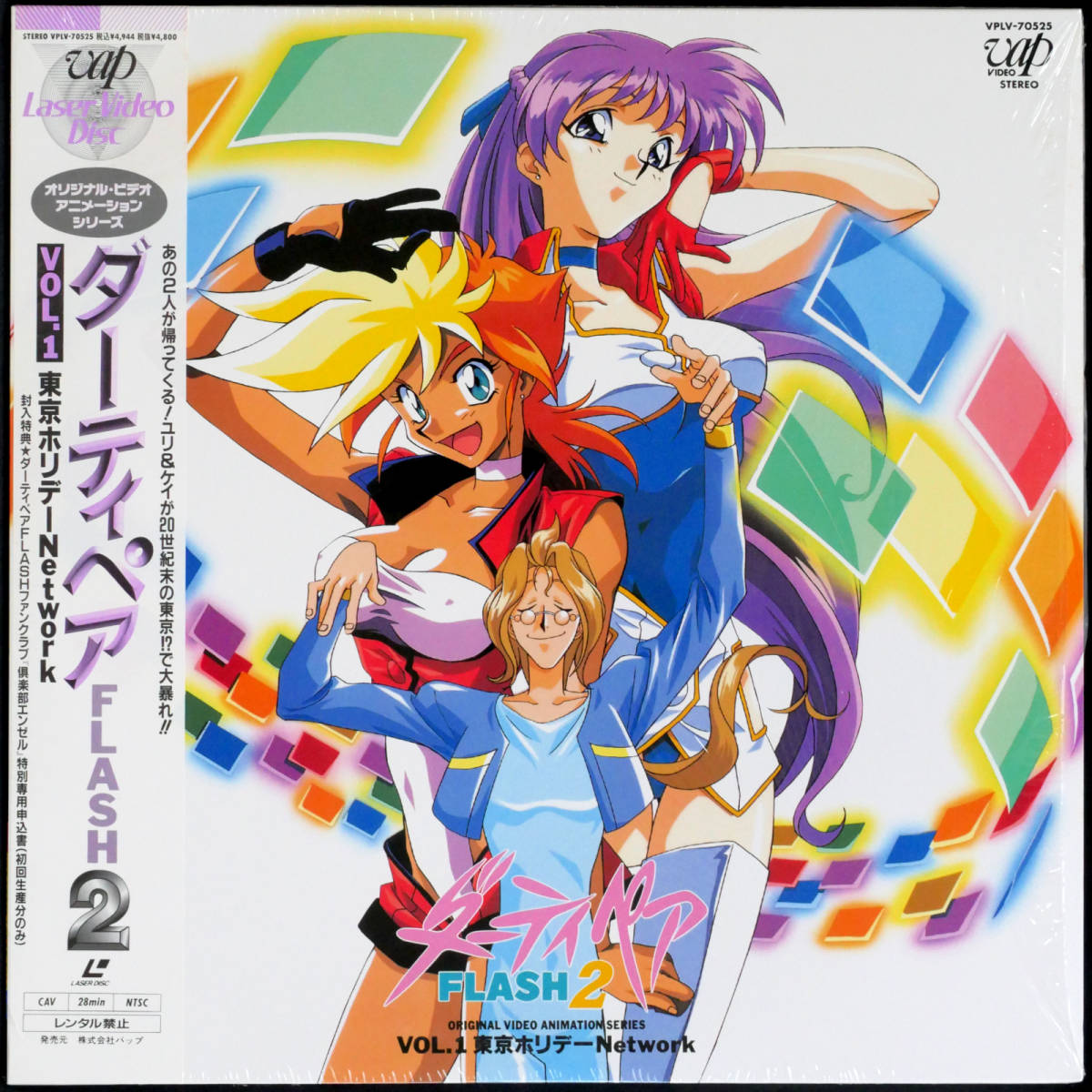 LD ダーティペア Flash OVA2期 全5巻 購入特典B2タペストリー&主題歌