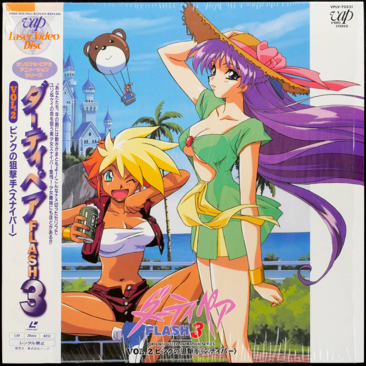 LD ダーティペア Flash OVA3期 全5巻 購入特典収納BOX&主題歌シングル