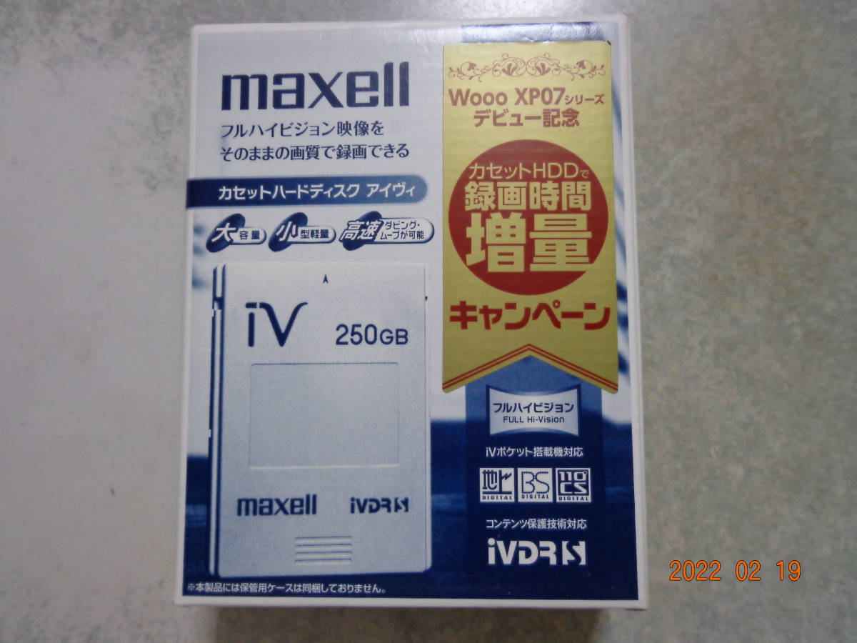 グッドふとんマーク取得 maxell iVDR カセットHDD 250GB 未使用品 - その他