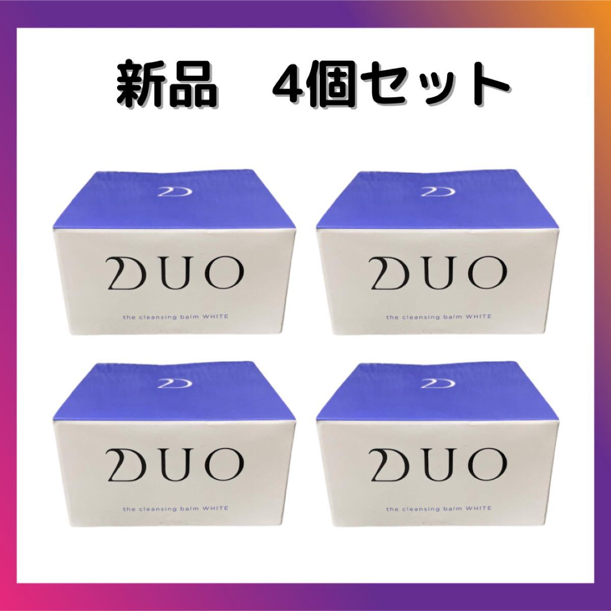 売れ筋商品 【新品・未開封】D.U.O. ザ 90g ホワイト クレンジング 東京の店舗・通販情報 クレンジングバーム ザ 【新品未開封】D.U.O. ホワイト 4個 90g クレンジング/メイク落とし