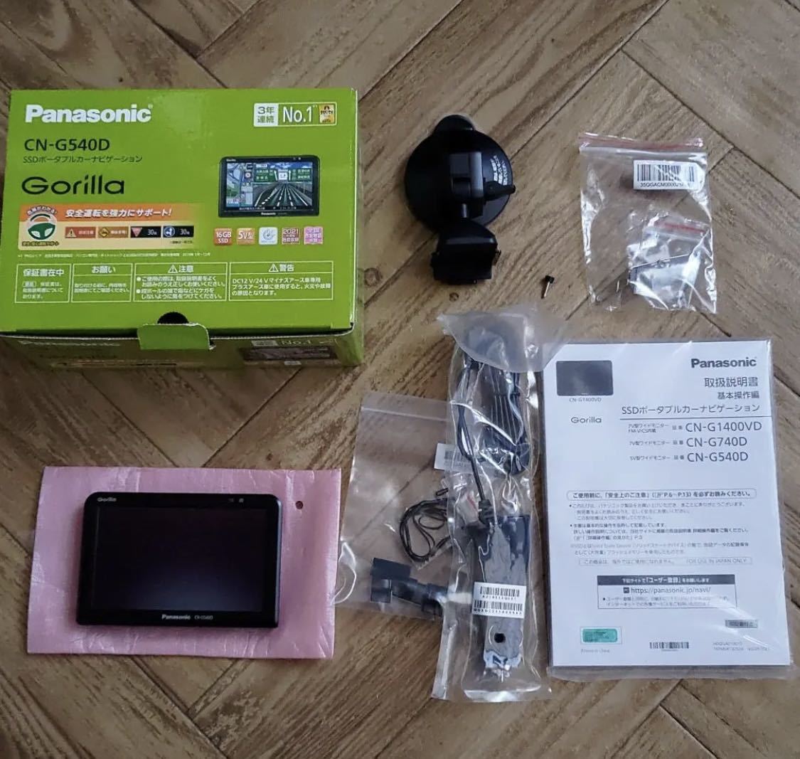 2021年製 パナソニック ゴリラ Gorilla SSDポータブルナビ カーナビ 5V