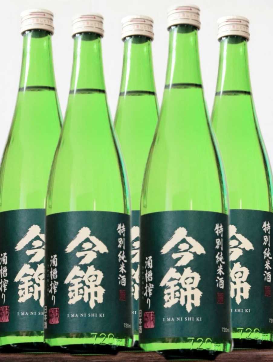 今錦日本酒特別純米酒720ml 5本セット米澤酒造未開封 _画像1