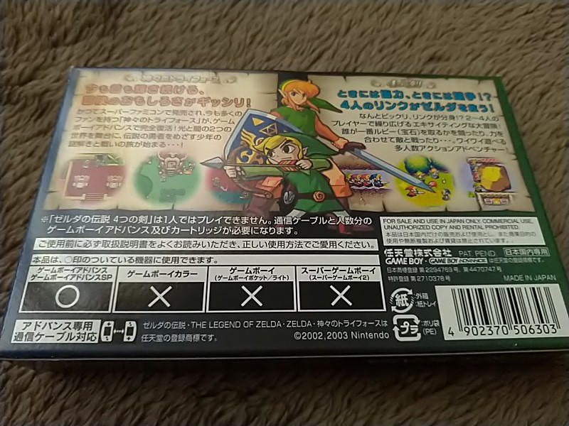 ほぼ未使用】GBA用ソフト ゼルダの伝説 神々のトライフォース&4 ほぼ未使用】GBA用ソフト ゼルダの伝説 神々のトライフォース&4
