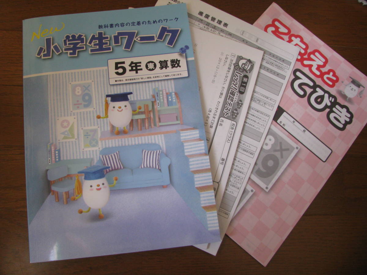 99 東京 書籍 技術 テスト 問題 2024