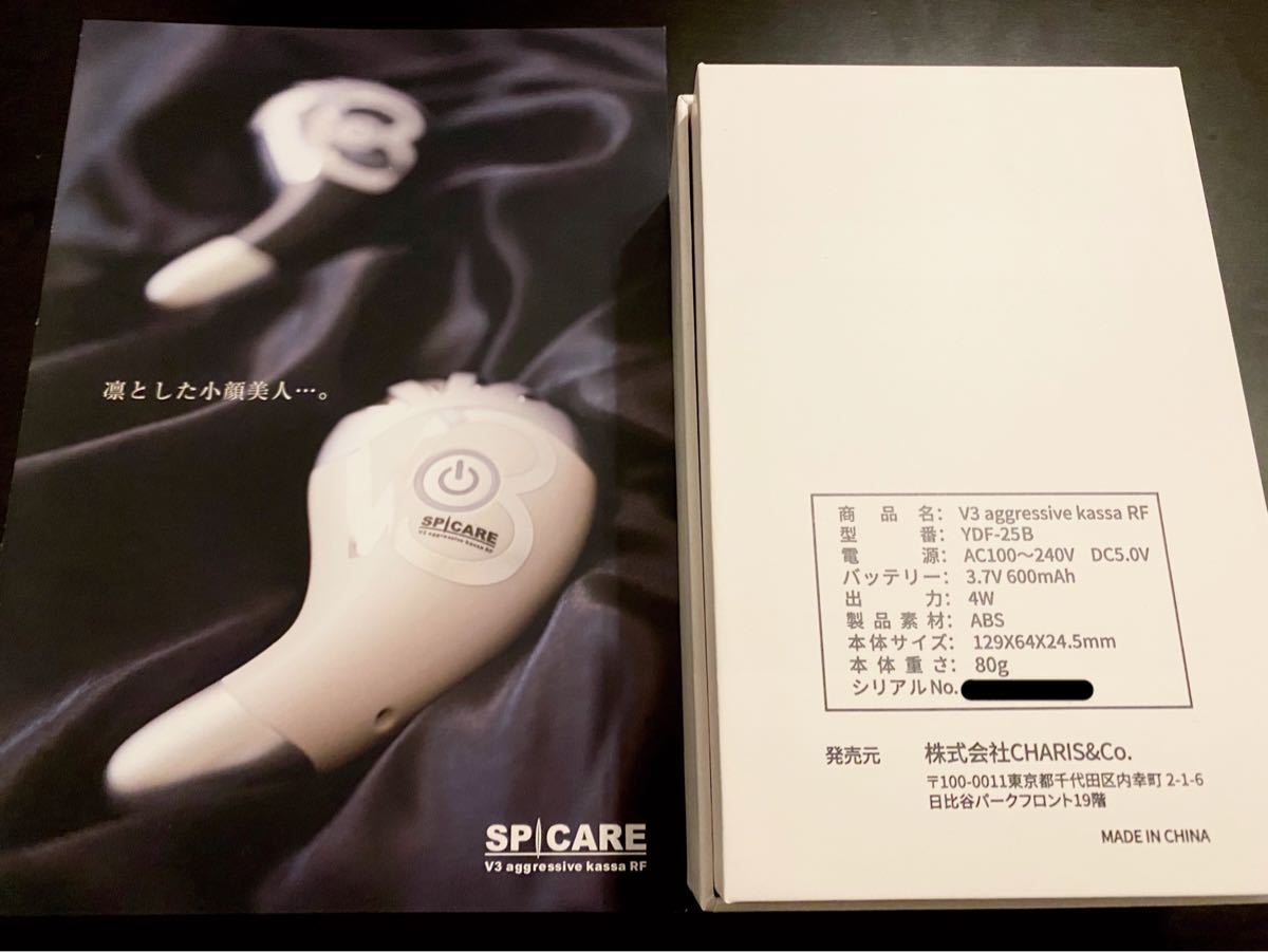 即納超特価】 スピケア V3 アグレッシブカッサRF 美顔器 SPICARE 美顔