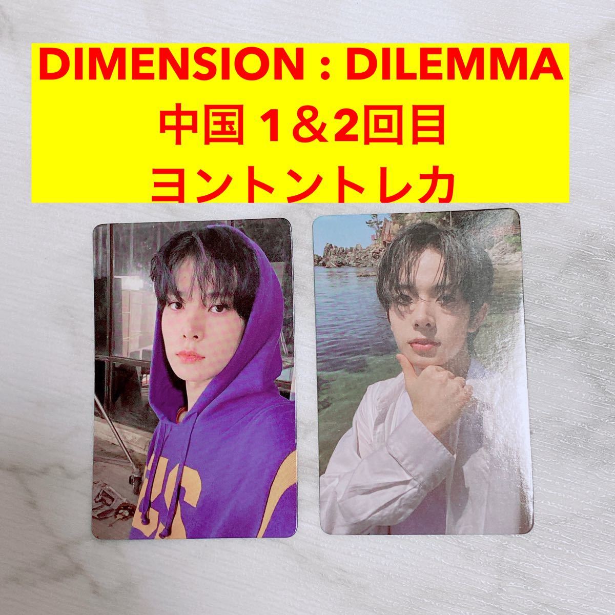 ソヌ ENHYPEN トレカ DILEMMA オデュッセウス - K-POP