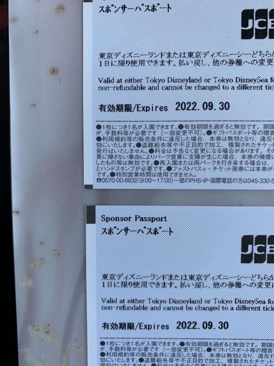 即納 有効期限22年11月30日 未使用 ディズニー スポンサー チケット パスポート 2枚セット ペア 人気の